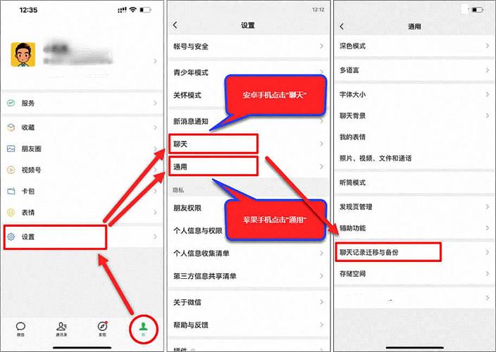 微信如何截图聊天记录图标