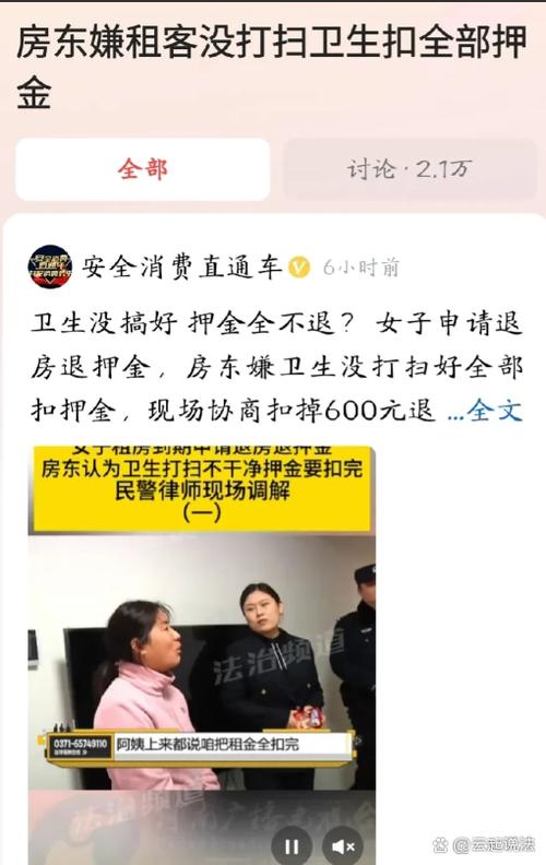 房子不租了房东不退钱怎么办图标