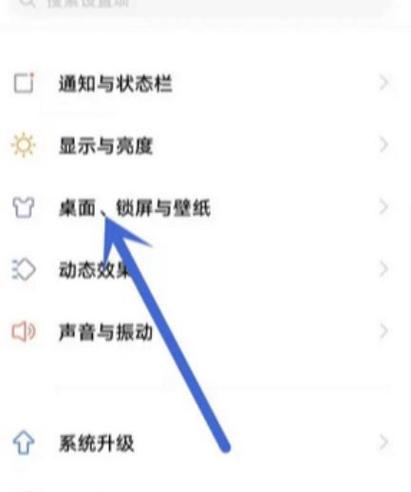 oppo手机桌面图标不见了怎么弄回来游戏截图