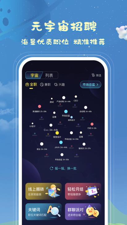 全球宇宙APP官方入口游戏截图