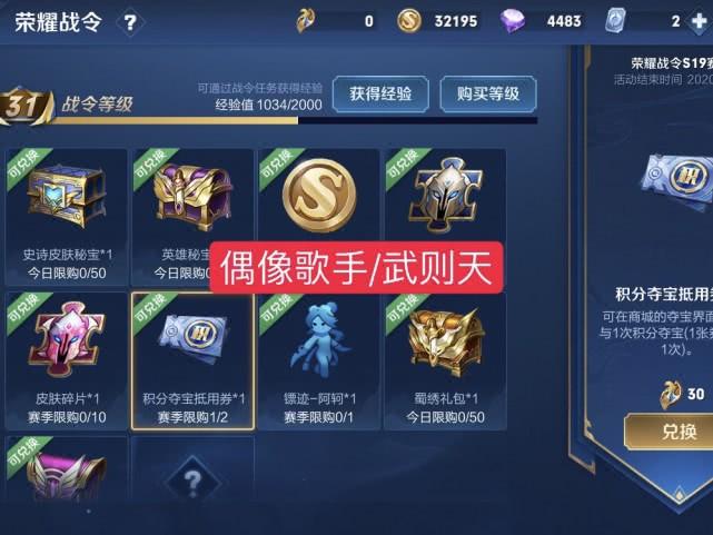 王者战令永久英雄自选礼包的领取方法缩略图