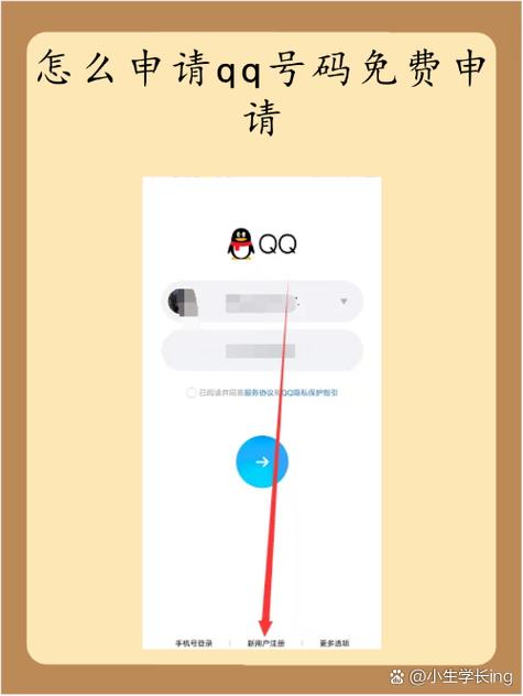 qq大号和小号的区别缩略图