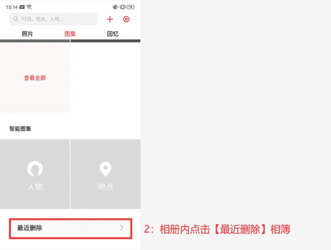 vivo手机相册已删除照片在哪里找缩略图