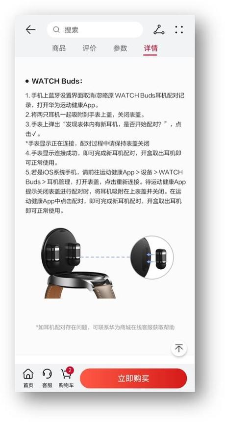 华为耳机丢了一只怎么补配上缩略图