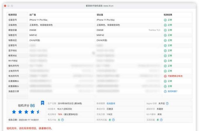 苹果手机屏幕换没换过怎么看游戏截图