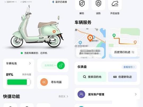 雅迪电动车叫个不停怎么解决缩略图