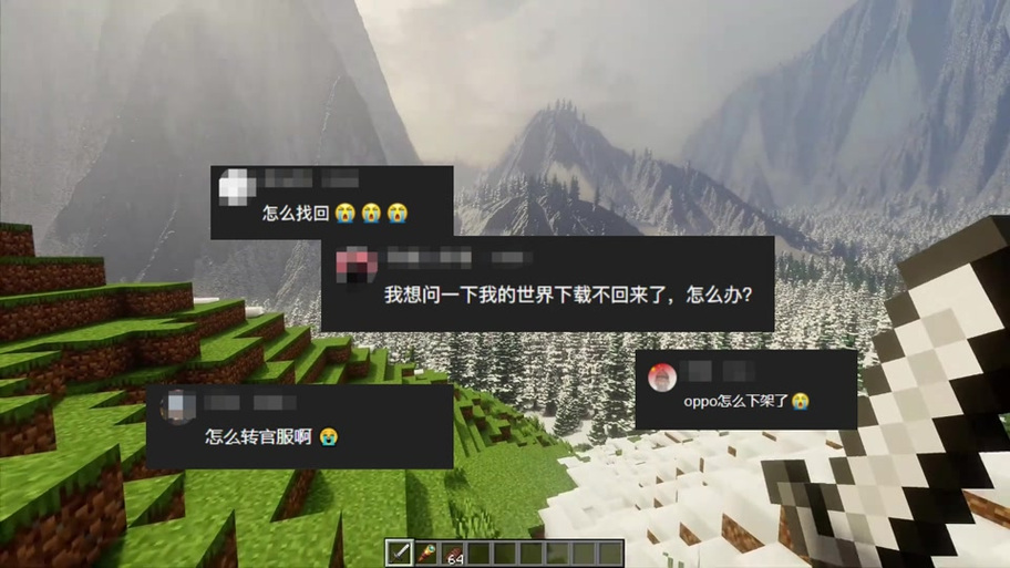 小米渠道服我的世界下载入口游戏截图