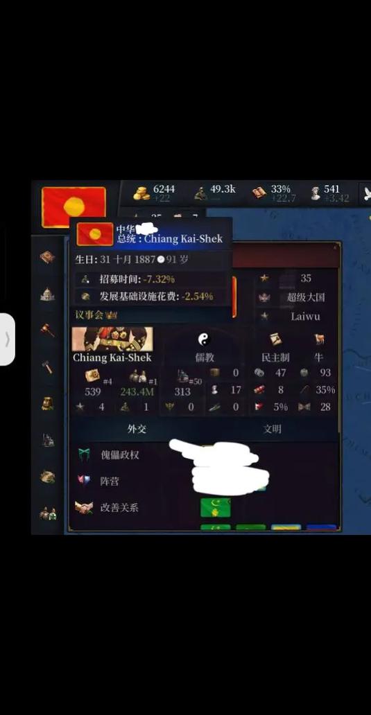 文明时代3内置MOD悬浮窗菜单缩略图
