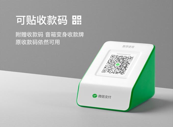 微信收款音箱s1和s2的区别缩略图