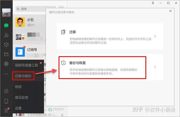 怎么把微信聊天记录保存下来缩略图