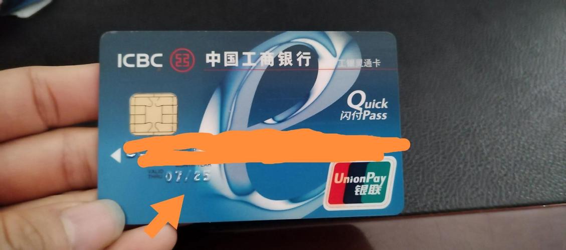 工商银行手机银行怎么注销银行卡图标