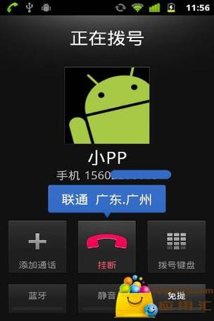 苹果手机为啥不显示来电归属地缩略图
