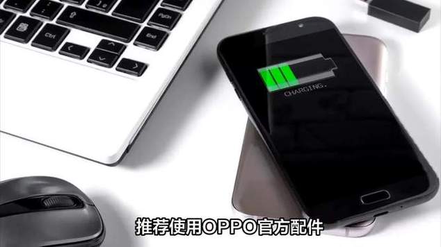oppo手机支持车载无线充电吗缩略图