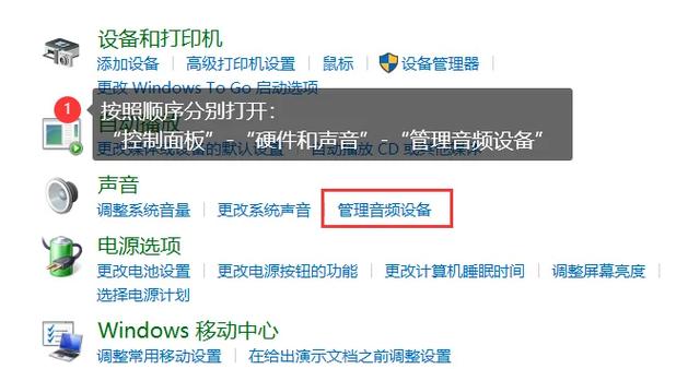 电脑腾讯会议麦克风没有声音缩略图