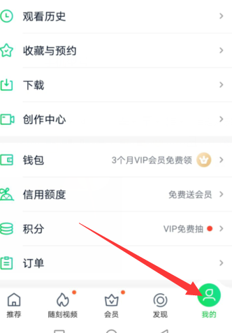 爱奇艺会员怎么在电视上登录图标