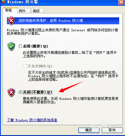 网上邻居输入用户名和密码无法访问缩略图