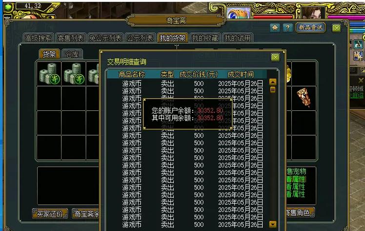 问道手游一天可以赚多少游戏币游戏截图