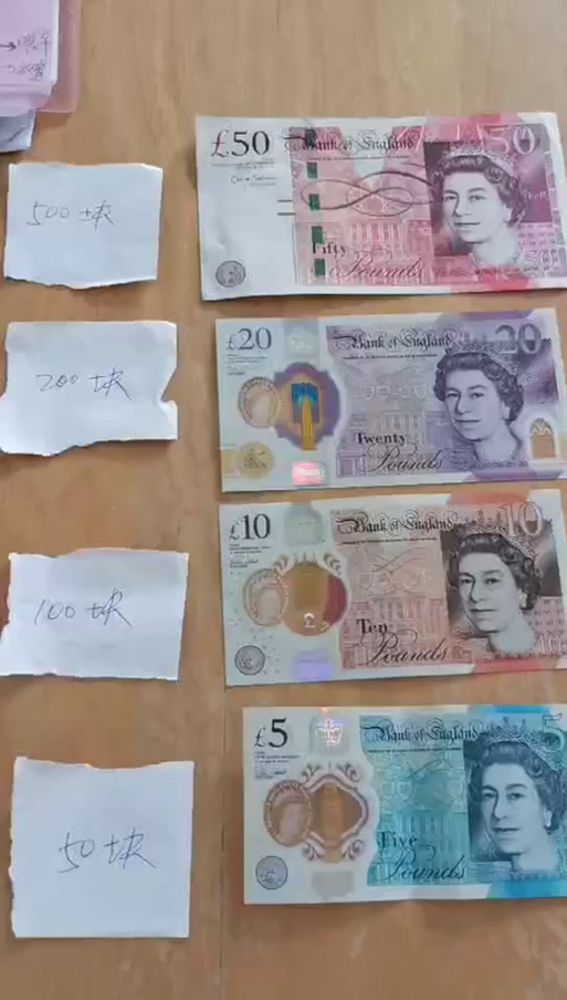 1英镑= 多少人民币缩略图