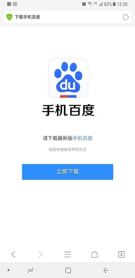 百度下载的软件不可用怎么办图标