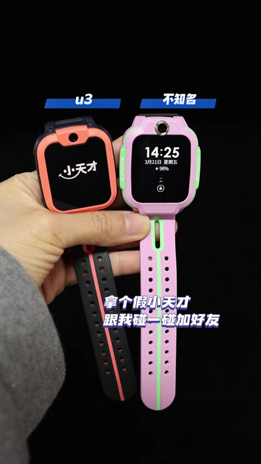 小天才手表如何禁止碰一碰加好友游戏截图