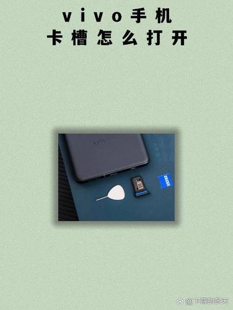 vivoz5手机卡槽图片缩略图