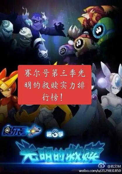 赛尔号为什么不拍了