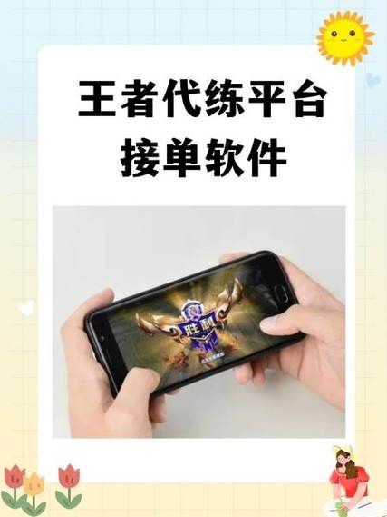 游戏代练平台靠谱吗游戏截图
