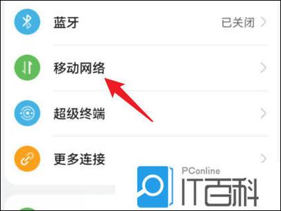 oppo怎么设置热点连接人数缩略图