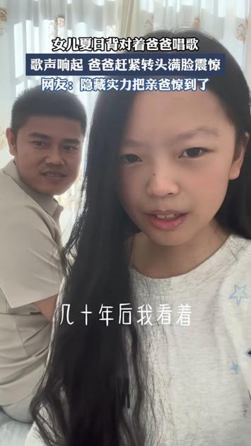 爸爸离婚女儿唱歌图标