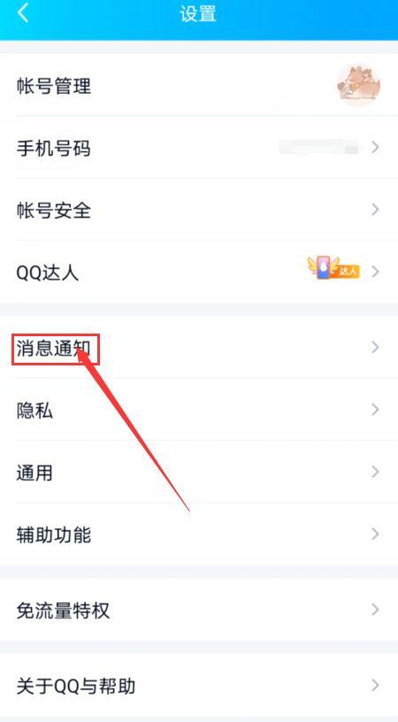 QQ戳一戳设置助手 游戏截图