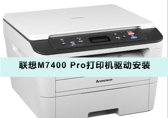 联想官网打印机驱动下载首页缩略图