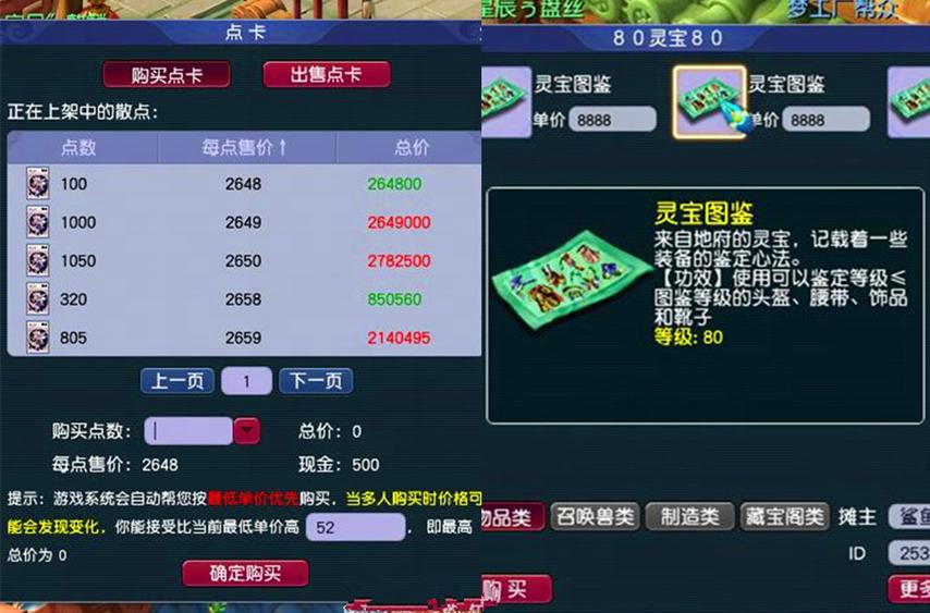 梦幻西游手游挂机赚钱方法缩略图