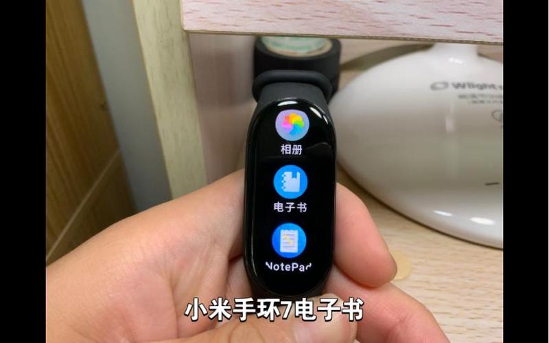 小米手环电子书怎么导入书缩略图