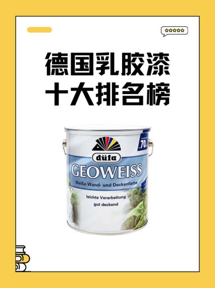 进口乳胶漆品牌十大排名有哪些缩略图