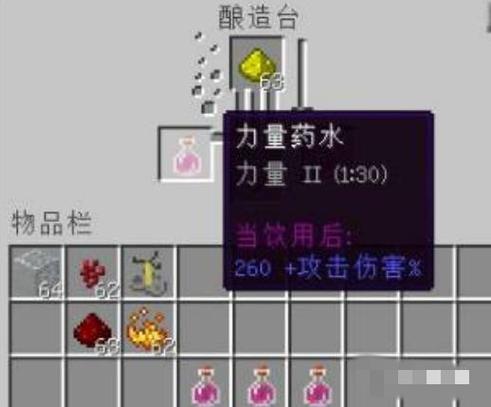 mc力量药水能加多少图标