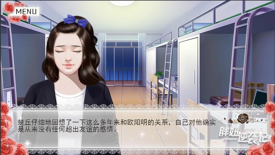 胖妞逆袭记全部攻略缩略图