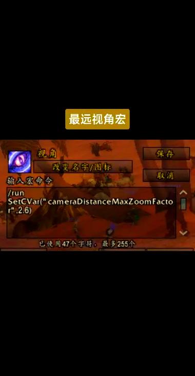 魔兽世界镜头拉近了就卡住图标