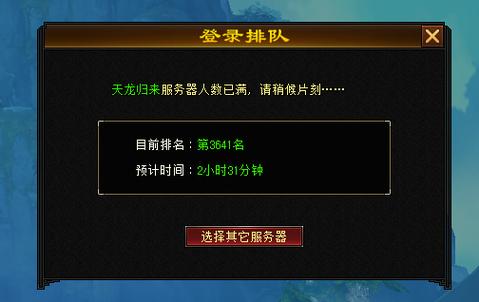 天龙八部一个角色可以开几个店铺啊缩略图