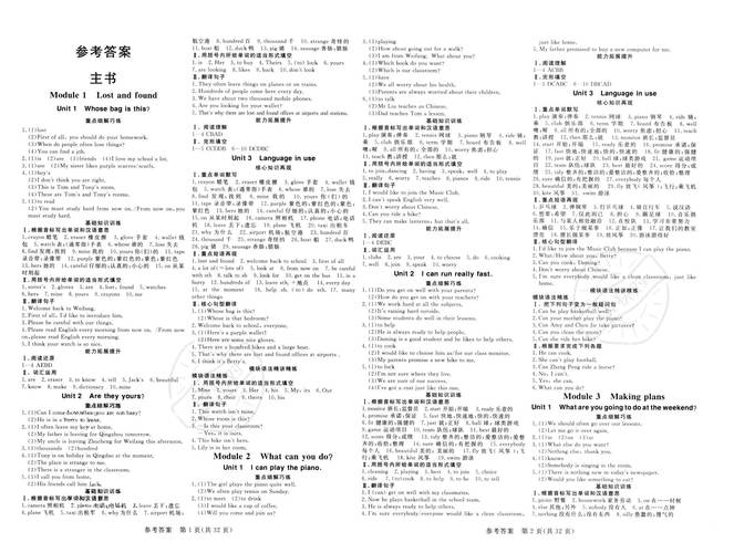 翼课学生答案缩略图