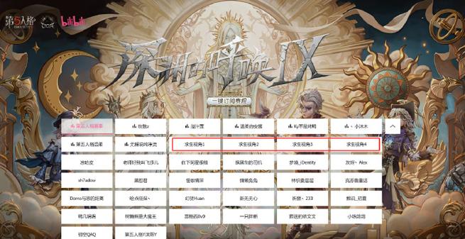第五人格赛事直播回放完整版缩略图