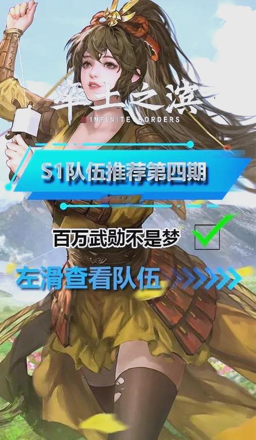 s1开荒最舒服的阵容缩略图