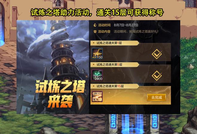dnf手游鸿蒙版什么时候上线缩略图