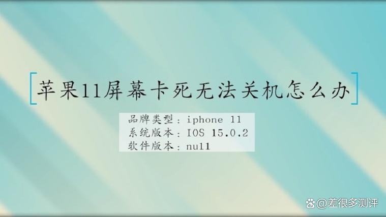 双卡手机有一个卡关机是怎么回事缩略图