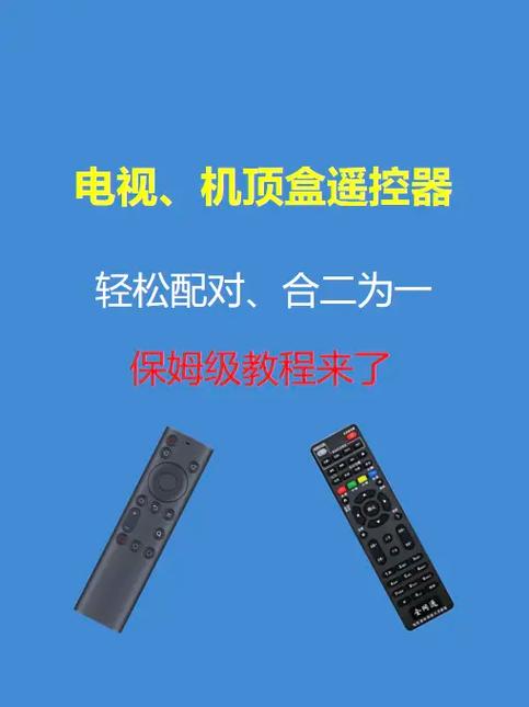 电信机顶盒遥控器怎么控制电视缩略图