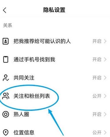 快手上怎么看对方粉丝图标