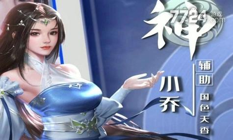 三国志神将传最强阵容缩略图