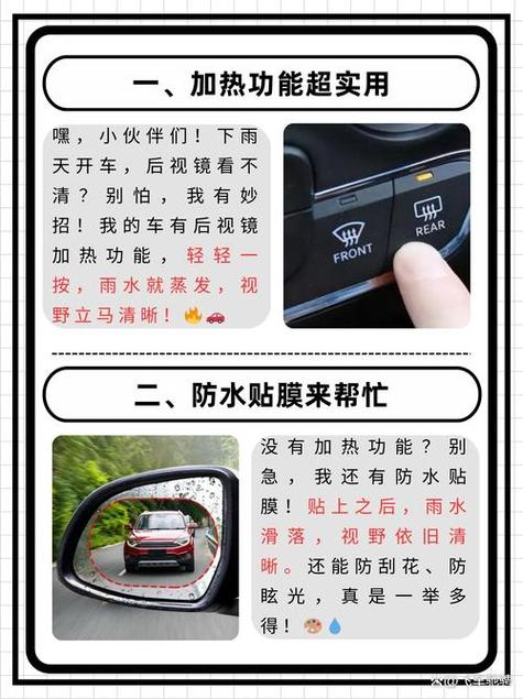 反光镜看不清楚怎么办缩略图