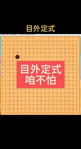 围棋让九子多少目赢