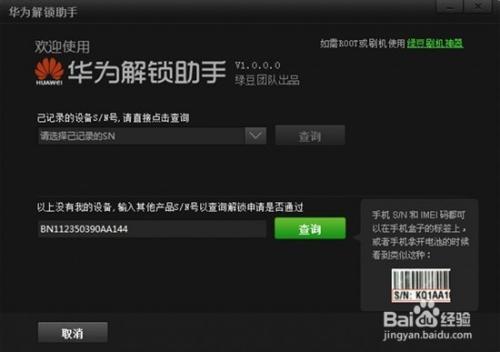 华为mate20pro屏幕锁定怎么打开图标