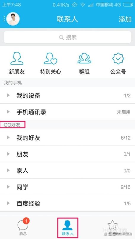 QQ好友申请能撤回吗图标